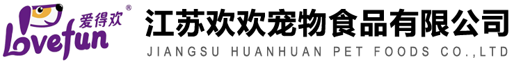 江苏宅男视频在线观看宠物食品有限公司